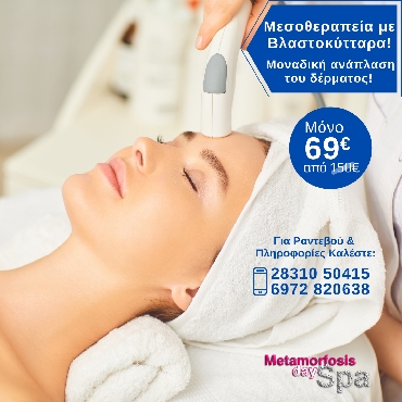 Stem Cell Mesotherapy!